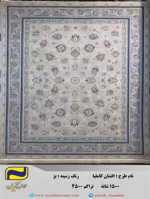  فرش ماشینی 1500 شانه-طرح افشان کاملیا بژ-تراکم 4500