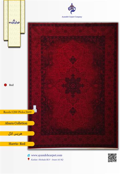 هریس لاکی