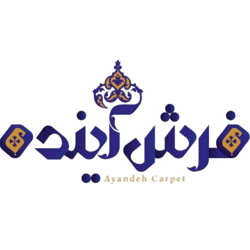 فرش آینده